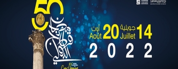 Ce soir Saïf Nabil au Théâtre  romain de Carthage