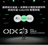  ‘‘OPPO Developers Conference 2023’’ OPPO se joint aux développeurs mondiaux pour construire un écosystème ouvert  