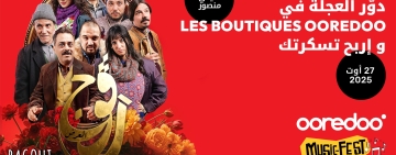 Ooredoo Music Fest by OPPO 3.0