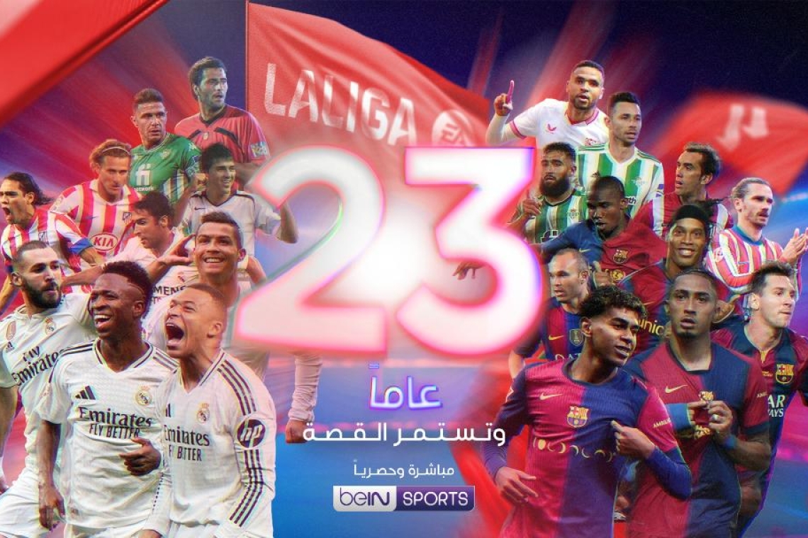 بي ان  سبورتس  تبثّ  مباريات الدوري الإسباني لكرة القدم مباشرةً وحصرياً 