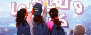 العلامة التاريخية للكراس التونسي تحتفي بانطلاق السنة الدراسية :مع سيليكتا الحلمة تكتبها صغير و تعيشها كبير